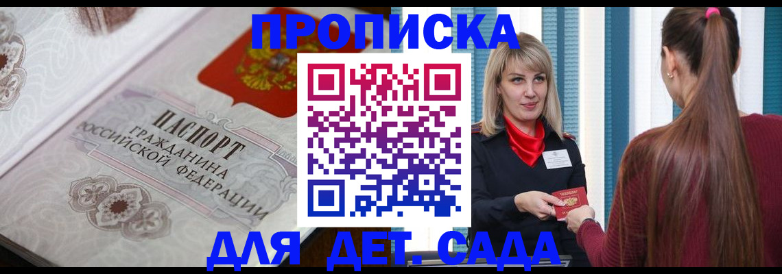 прописка регистрация в Зуевке