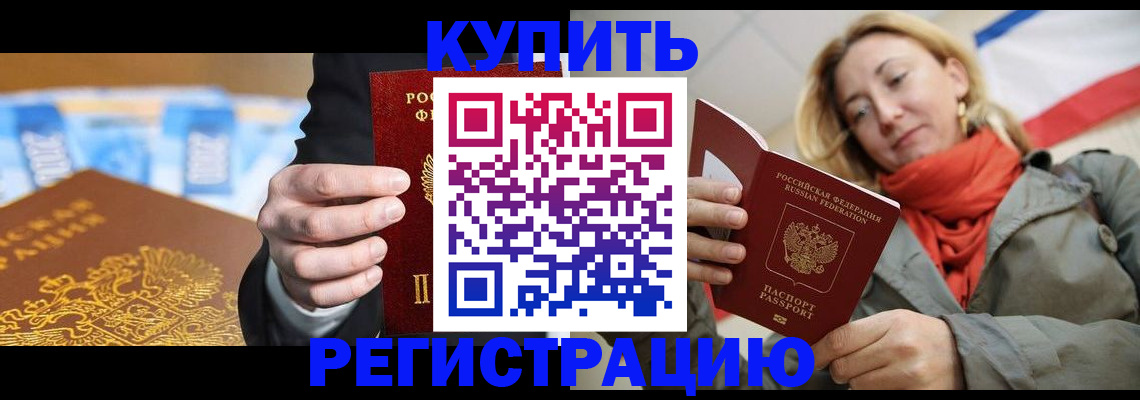 временная регистрация в квартире в Зуевке