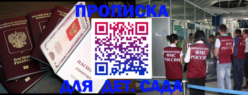 временная регистрация поиск в Зуевке